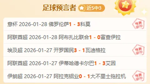 火箭主场火力全开，绿军能否抵挡这场胜利挑战？